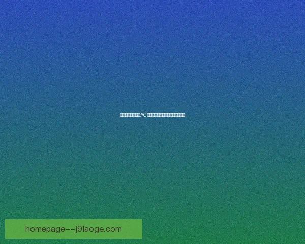 墨西哥城阿兹特克体育场将承办世界杯揭幕战赛程公布 墨西哥城阿兹特克体育场将承办世界杯揭幕战赛程公布
